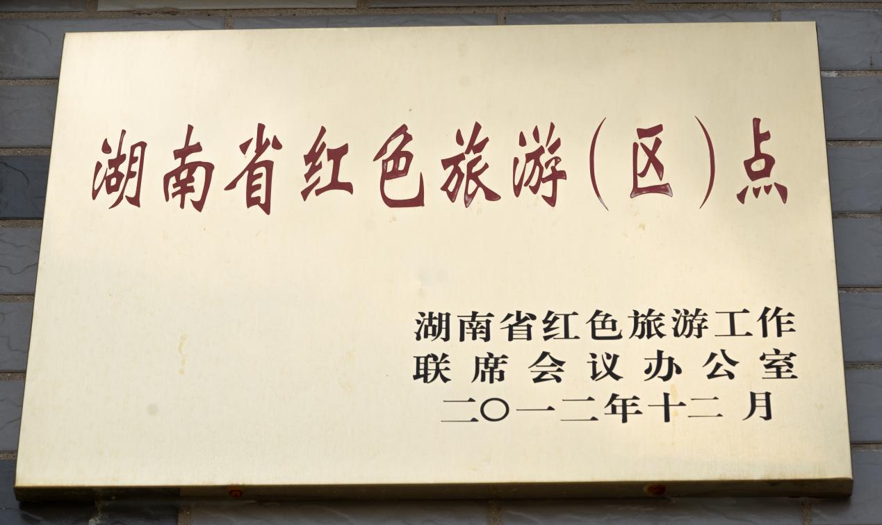 2012年12月，湖南省红色旅游工作联席会议办公室公布“蔡锷故居和纪念馆”为“湖南省红色旅游景区（点）”。